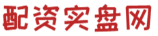 炒股配资正规平台_炒股证券配资网app_最专业证券配资平台